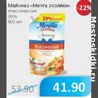 Акция - Майонез Мечта хозяйки 65%