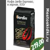 Магазин:Монетка,Скидка:Кофе Jardin Espresso,
в зернах