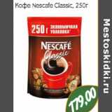 Магазин:Монетка,Скидка:Кофе Nescafe Classic