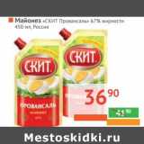 Магазин:Наш гипермаркет,Скидка:Майонез «Скит Провансаль» 67% жирности