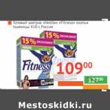 Магазин:Наш гипермаркет,Скидка:Готовый завтрак «Nestle» «Fitness» хлопья пшеницы