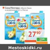 Магазин:Наш гипермаркет,Скидка:Соки/нектары «Фруто Няня»