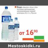 Магазин:Наш гипермаркет,Скидка:Вода «Nestle» «Pure Life» питьевая артезианская негазированная первой категории 