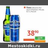 Магазин:Наш гипермаркет,Скидка:Пиво «Bavaria» «premium Pilsener» 5% алк 