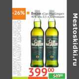Магазин:Наш гипермаркет,Скидка:Виски «Clan MacGregor» 40% алк 