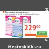 Магазин:Наш гипермаркет,Скидка:Восковые полоски «Veet» 