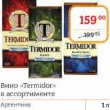 Магазин:Я любимый,Скидка:Вино «Termidor» 