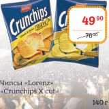 Магазин:Я любимый,Скидка:Чипсы «Lorenz» «Crunchips X cut»