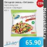 Магазин:Народная 7я Семья,Скидка:Овошная смесь  Vитамин