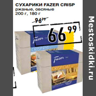 Акция - Сухарики FAZER Crisp