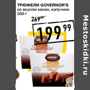 Акция - Трюфели GOVERNOR’S