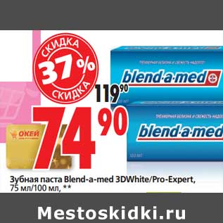 Акция - Зубная паста Blend-a-med 3DWhite/Pro-Expert