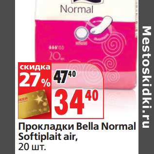 Акция - Прокладки Bella Normal Softiplait air