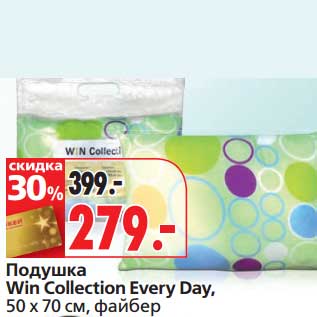 Акция - Подушка Win Collection Every Day, 50 х 70 см, файбер