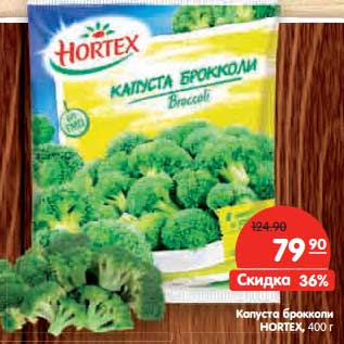 Акция - Капуста брокколи Hortex