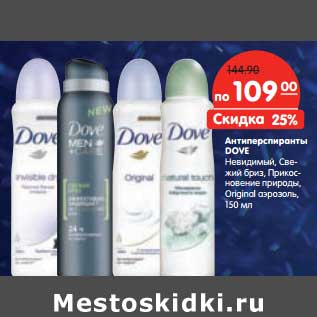 Акция - Антиперспиранты Dove