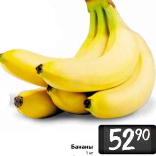 Акция - Бананы