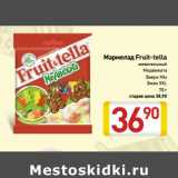 Магазин:Билла,Скидка:Мармелад Fruit-tella