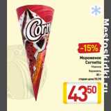 Магазин:Билла,Скидка:Мороженое
Cornetto