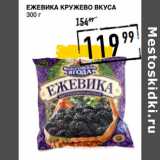 Лента супермаркет Акции - Ежевика КРУЖЕВО ВКУСА