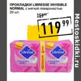 Магазин:Лента супермаркет,Скидка:Прокладки LIBRESSE Invisible
Normal с мягкой поверхностью