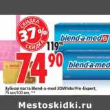 Магазин:Окей,Скидка:Зубная паста Blend-a-med 3DWhite/Pro-Expert 