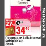 Магазин:Окей,Скидка:Прокладки Bella Normal Softiplait air