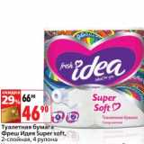 Магазин:Окей,Скидка:Туалетная бумага Фреш Идея Super soft, 2-слойная, 4 рулона