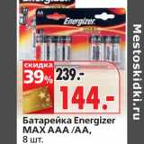 Магазин:Окей,Скидка:Батарейка Energizer MAx AAA/AA