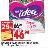 Магазин:Окей супермаркет,Скидка:Бумага туалетная Fresh Idea, Super soft