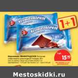 Магазин:Карусель,Скидка:Мороженое
ЛЕНИНГРАДСКОЕ