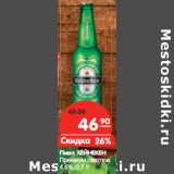 Магазин:Карусель,Скидка:Пиво ХЕЙНЕКЕН
Премиум светлое
4,6%,