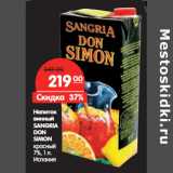 Магазин:Карусель,Скидка:Напиток
винный
SANGRIA
DON
SIMON