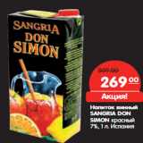 Магазин:Карусель,Скидка:Напиток
винный
SANGRIA
DON
SIMON