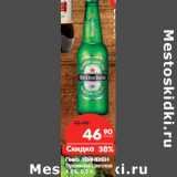 Магазин:Карусель,Скидка:Пиво ХЕЙНЕКЕН
Премиум светлое
4,6%,