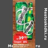 Магазин:Карусель,Скидка:Пиво TUBORG Green
светлое 4,6%,