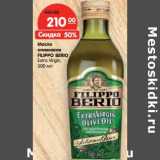 Магазин:Карусель,Скидка:Масло
оливковое
FILIPPO BERIO
Extra Virgin,