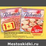 Магазин:Карусель,Скидка:Пицца Dr.Oetker RISTORANTE с ветчиной,
Мацарелла,