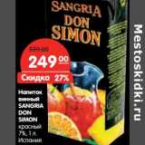 Магазин:Карусель,Скидка:Напиток
винный
SANGRIA
DON
SIMON