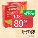 Магазин:Spar,Скидка:СУХАРИ FINN CRISP 