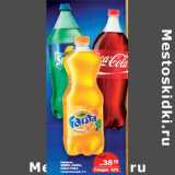 Магазин:Карусель,Скидка:Напиток
SPRITE, FANTA,
COCA-COLA
газированный