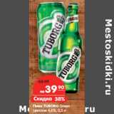 Магазин:Карусель,Скидка:Пиво TUBORG Green
светлое 4,6%