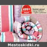 Магазин:Карусель,Скидка:Комплект дачный подушка 50х70 см + одеяло 1,5спальное 