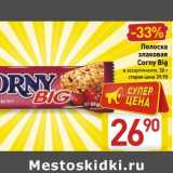 Магазин:Билла,Скидка:Полоска
злаковая
Corny Big