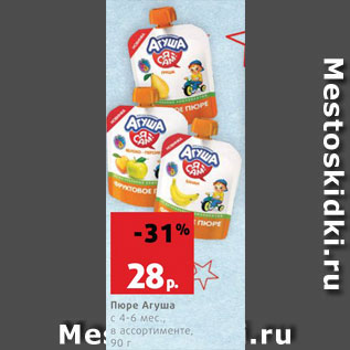 Акция - Пюре Агуша