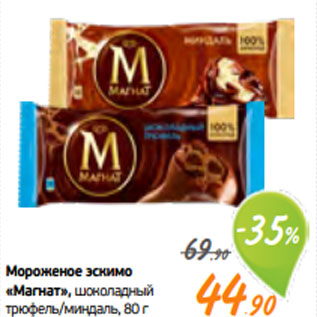 Акция - Мороженое эскимо «Магнат», шоколадный трюфель/миндаль, 80 г