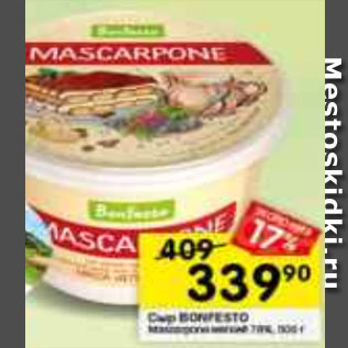 Акция - Сыр BONFESTO Mascarpone мягкий 78%, 500 г