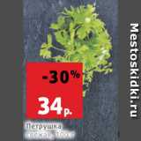 Магазин:Виктория,Скидка:Петрушка