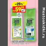 Магазин:Дикси,Скидка:Пенка для умывания
и лосьон-тоник
ЧИСТАЯ ЛИНИЯ
на целебных травах