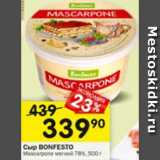 Перекрёсток Акции - Сыр BONFESTO
Mascarpone мягкий 78%, 500 г